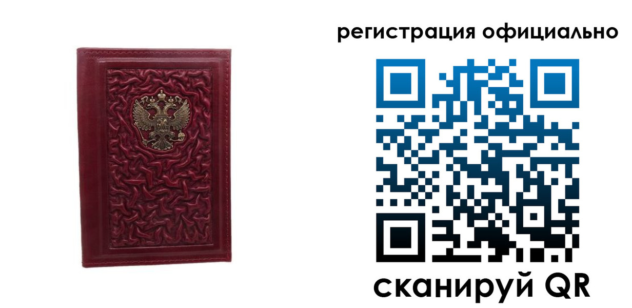 где прописаться в Люберцах