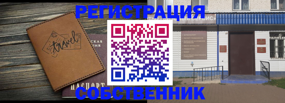 прописка для кредита в Люберцах